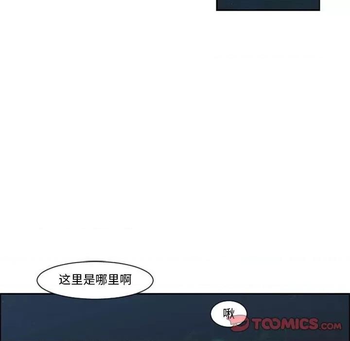 起开魔王君 起开魔王君第 115 话 第26页