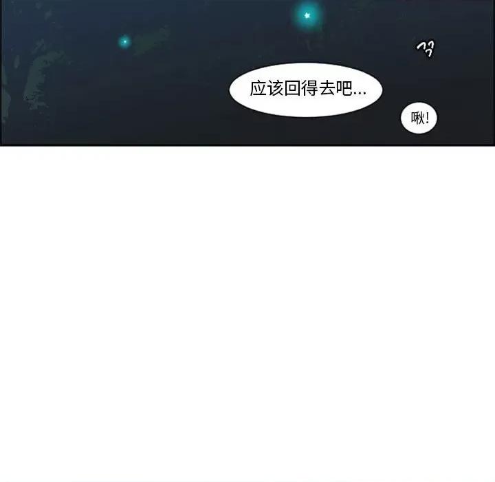 起开魔王君 起开魔王君第 115 话 第27页