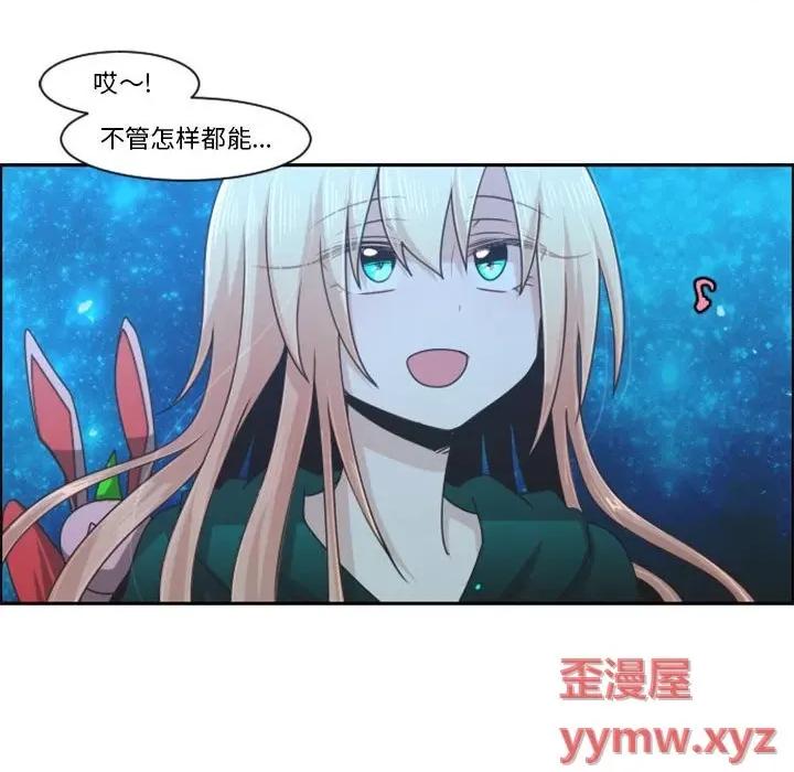 起开魔王君 起开魔王君第 115 话 第28页