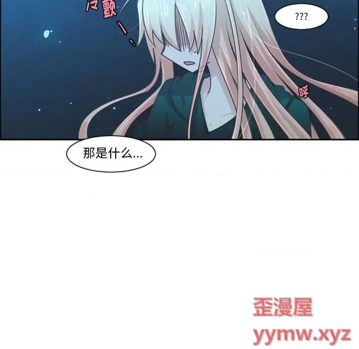 起开魔王君 起开魔王君第 115 话 第33页