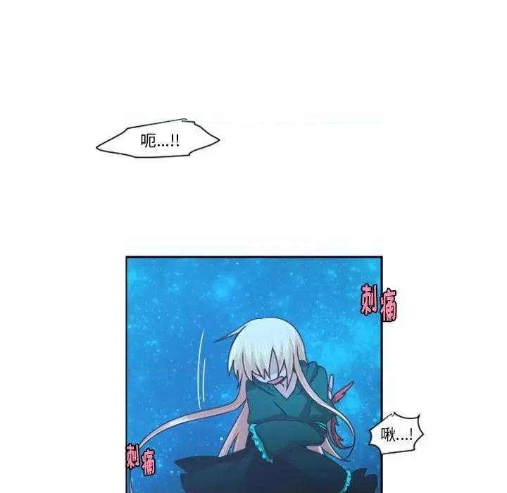 起开魔王君 起开魔王君第 115 话 第37页