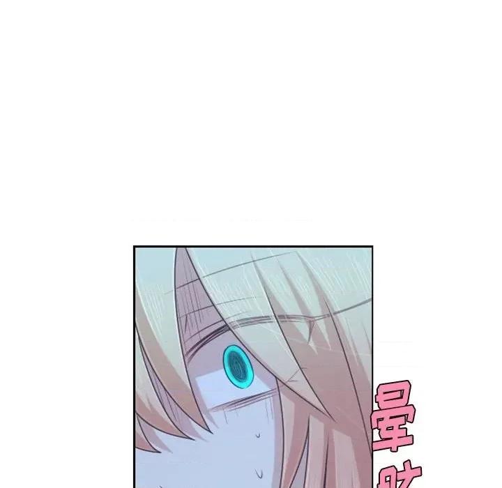 起开魔王君 起开魔王君第 115 话 第39页