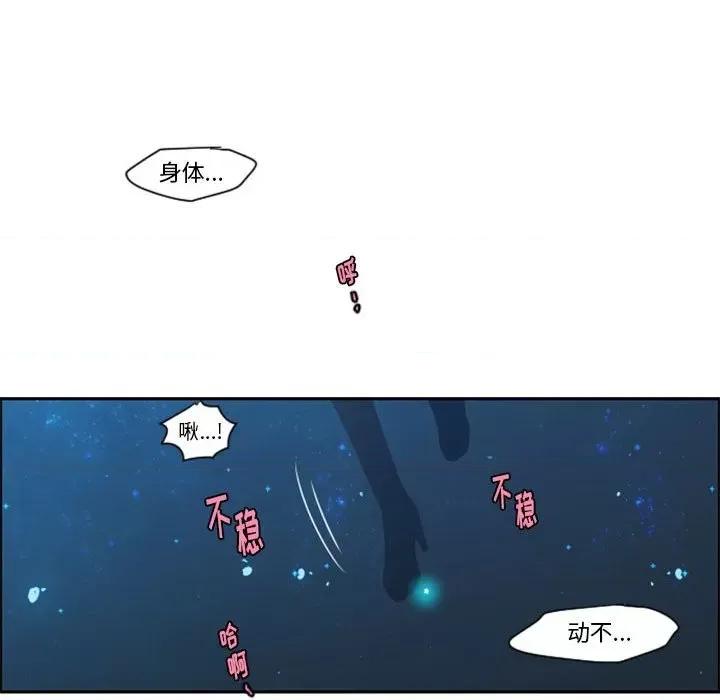 起开魔王君 起开魔王君第 115 话 第41页