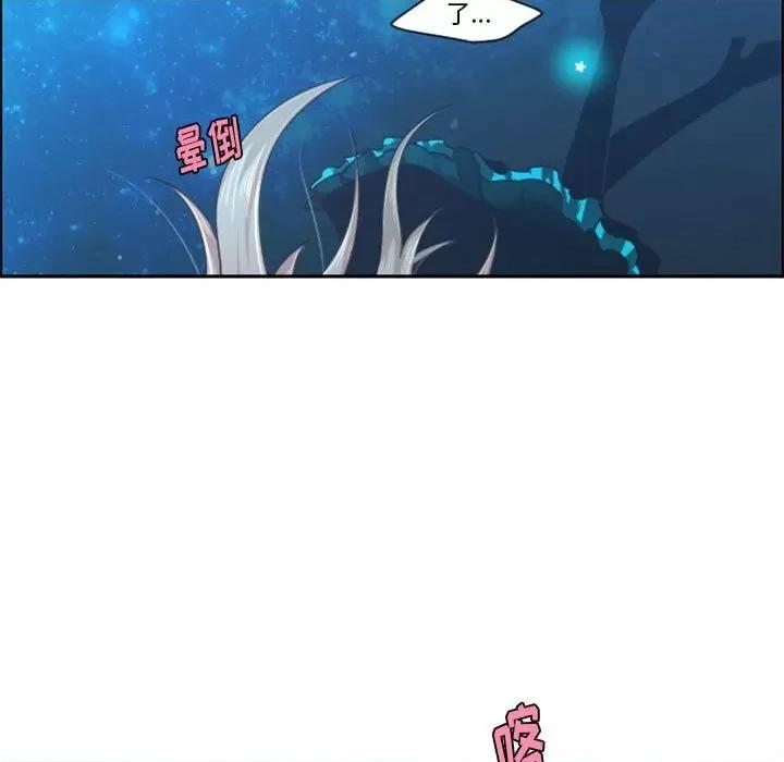 起开魔王君 起开魔王君第 115 话 第43页