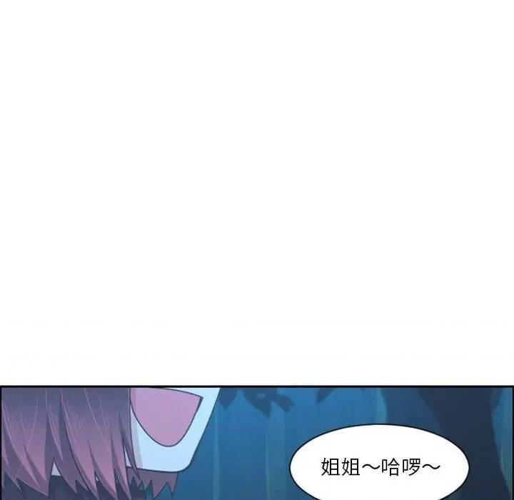 起开魔王君 起开魔王君第 115 话 第52页