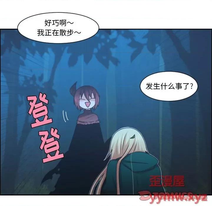 起开魔王君 起开魔王君第 115 话 第54页