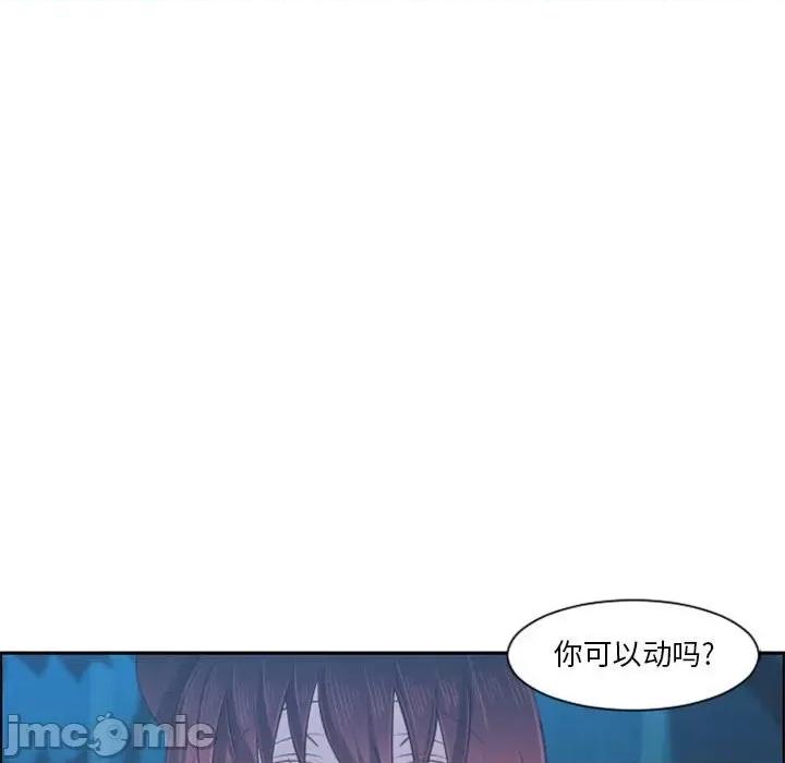起开魔王君 起开魔王君第 115 话 第55页