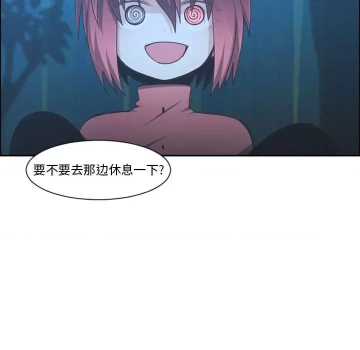 起开魔王君 起开魔王君第 115 话 第56页