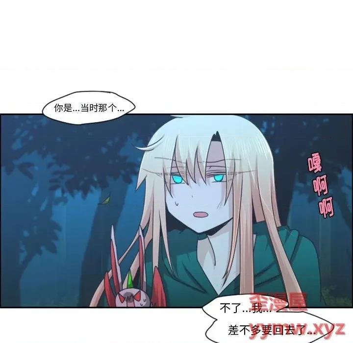 起开魔王君 起开魔王君第 115 话 第57页
