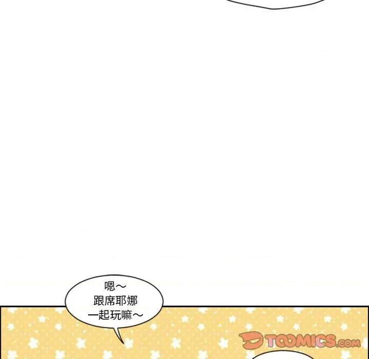 起开魔王君 起开魔王君第 115 话 第58页