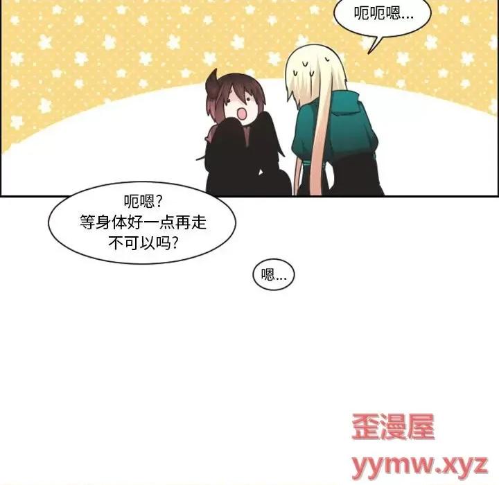 起开魔王君 起开魔王君第 115 话 第59页