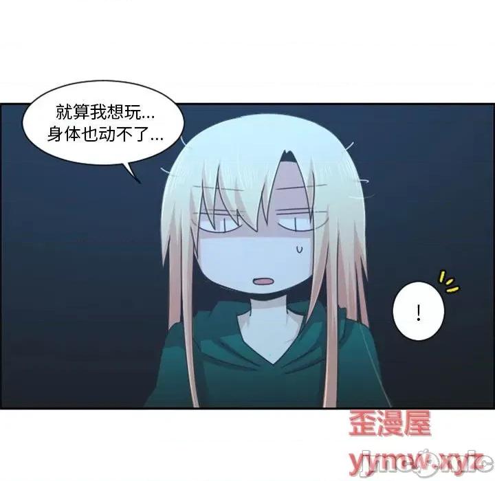 起开魔王君 起开魔王君第 115 话 第60页