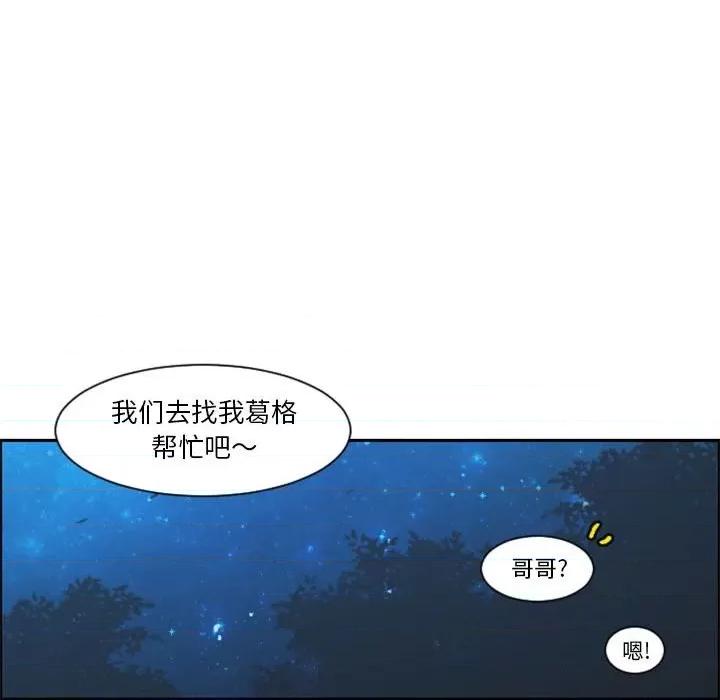 起开魔王君 起开魔王君第 115 话 第61页