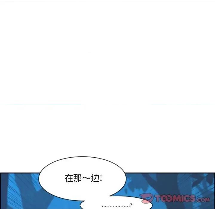 起开魔王君 起开魔王君第 115 话 第62页