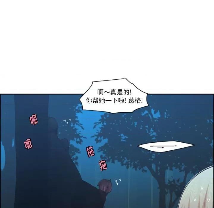 起开魔王君 起开魔王君第 115 话 第64页