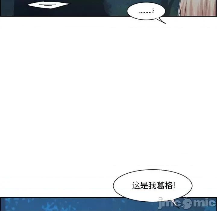 起开魔王君 起开魔王君第 115 话 第65页