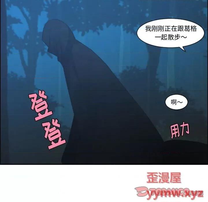 起开魔王君 起开魔王君第 115 话 第66页