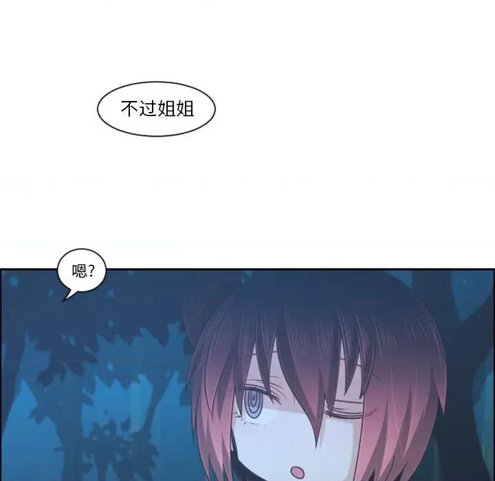 起开魔王君 起开魔王君第 115 话 第71页