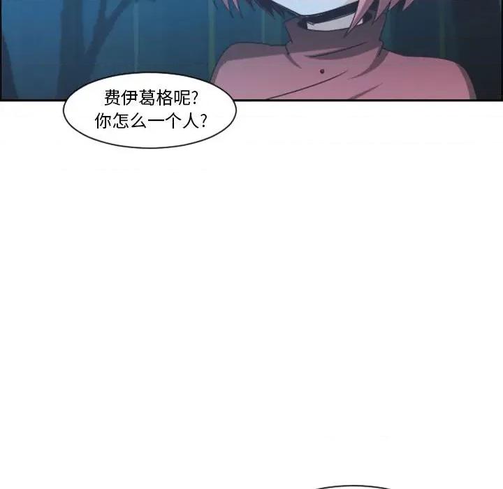 起开魔王君 起开魔王君第 115 话 第72页
