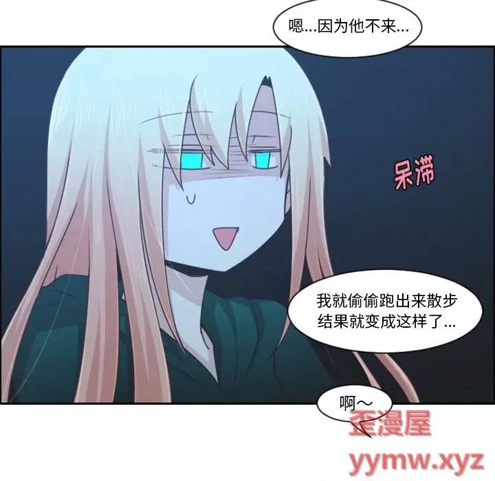 起开魔王君 起开魔王君第 115 话 第73页