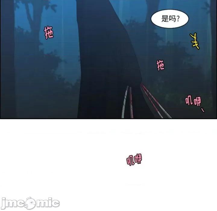 起开魔王君 起开魔王君第 115 话 第75页