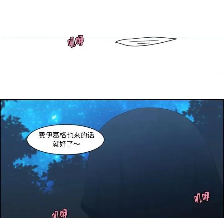 起开魔王君 起开魔王君第 115 话 第76页