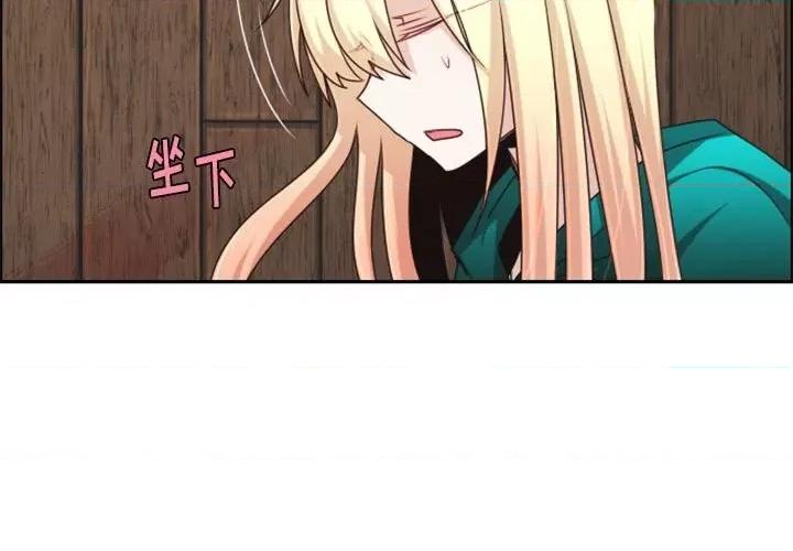 起开魔王君 起开魔王君第 116 话 第3页