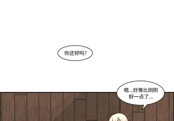 起开魔王君 起开魔王君第 116 话 第4页