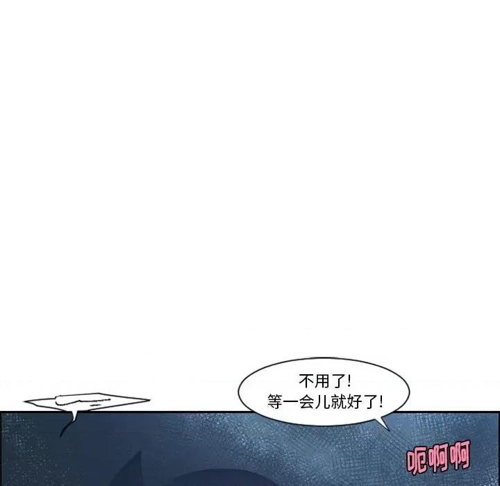 起开魔王君 起开魔王君第 116 话 第7页