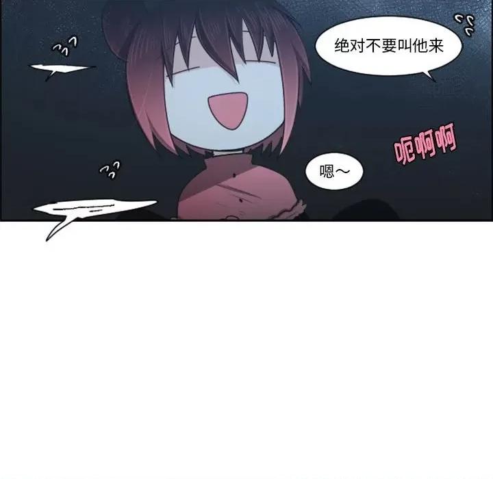 起开魔王君 起开魔王君第 116 话 第8页