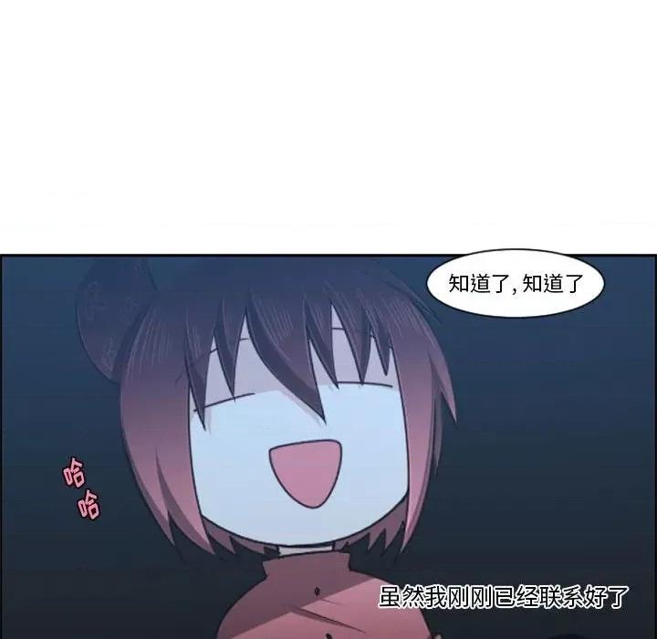 起开魔王君 起开魔王君第 116 话 第9页