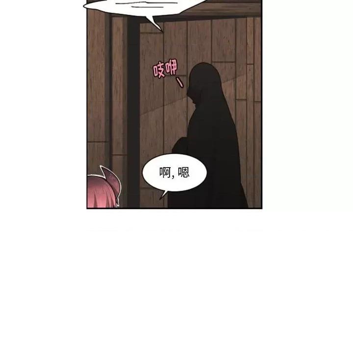 起开魔王君 起开魔王君第 116 话 第11页