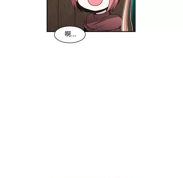 起开魔王君 起开魔王君第 116 话 第13页