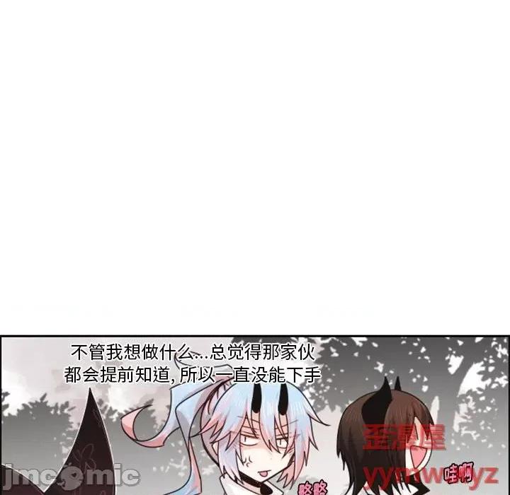 起开魔王君 起开魔王君第 116 话 第15页