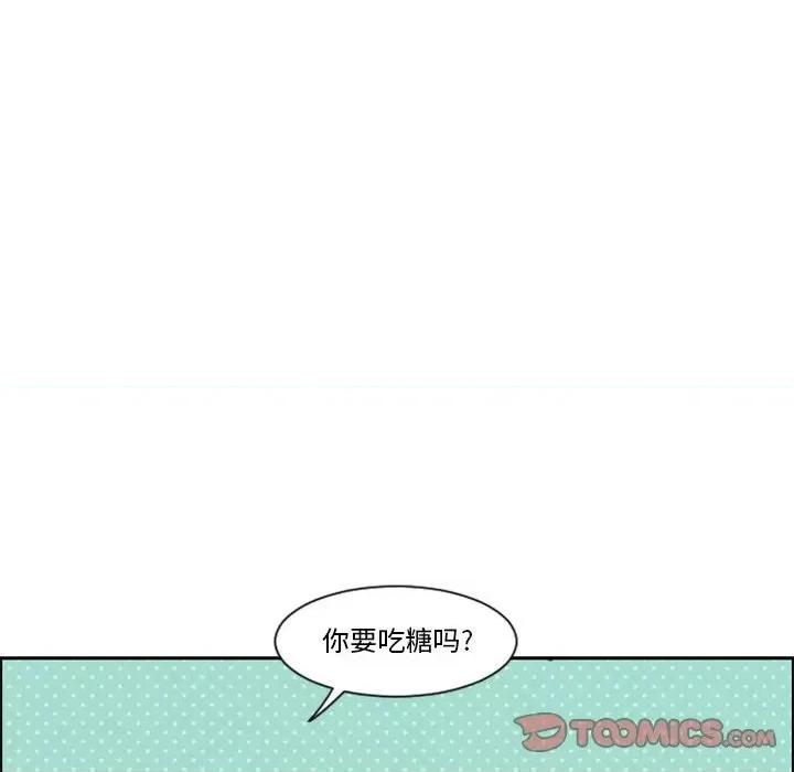 起开魔王君 起开魔王君第 116 话 第18页