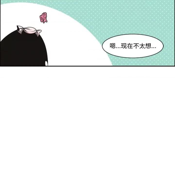 起开魔王君 起开魔王君第 116 话 第19页