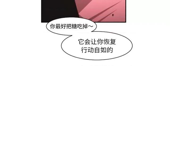 起开魔王君 起开魔王君第 116 话 第21页