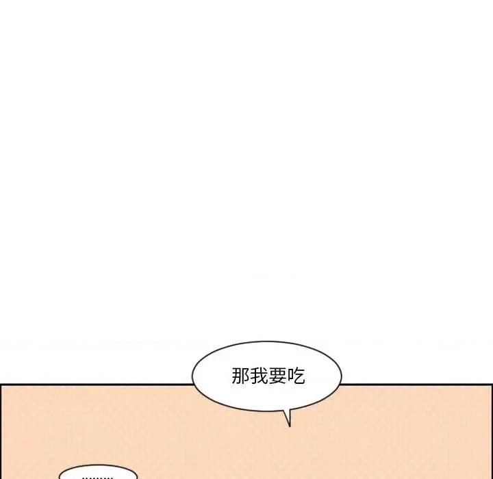 起开魔王君 起开魔王君第 116 话 第23页