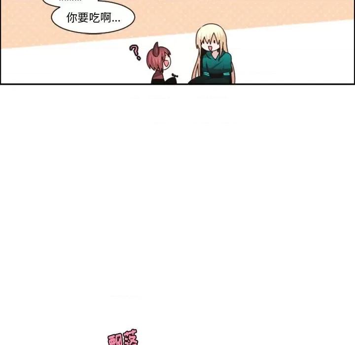 起开魔王君 起开魔王君第 116 话 第24页