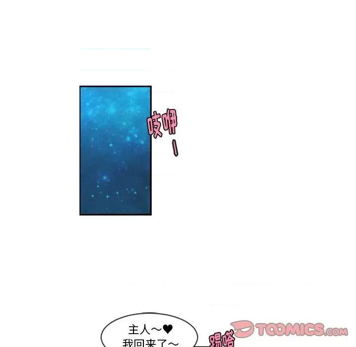 起开魔王君 起开魔王君第 116 话 第26页