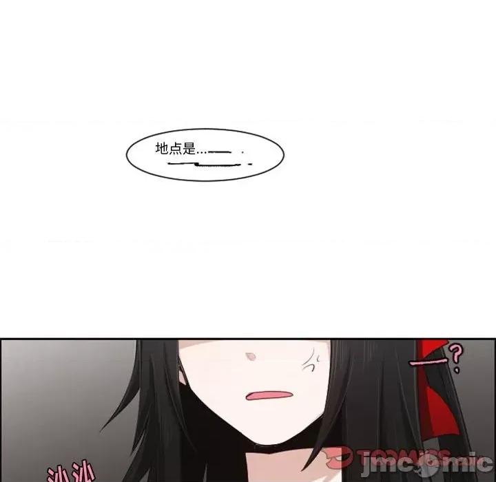 起开魔王君 起开魔王君第 116 话 第30页