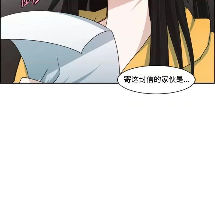 起开魔王君 起开魔王君第 116 话 第31页