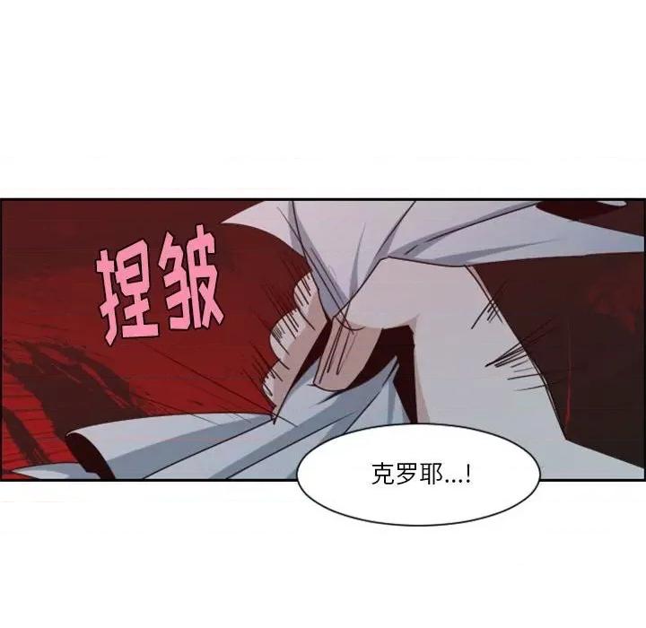 起开魔王君 起开魔王君第 116 话 第32页