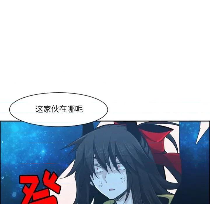 起开魔王君 起开魔王君第 116 话 第44页