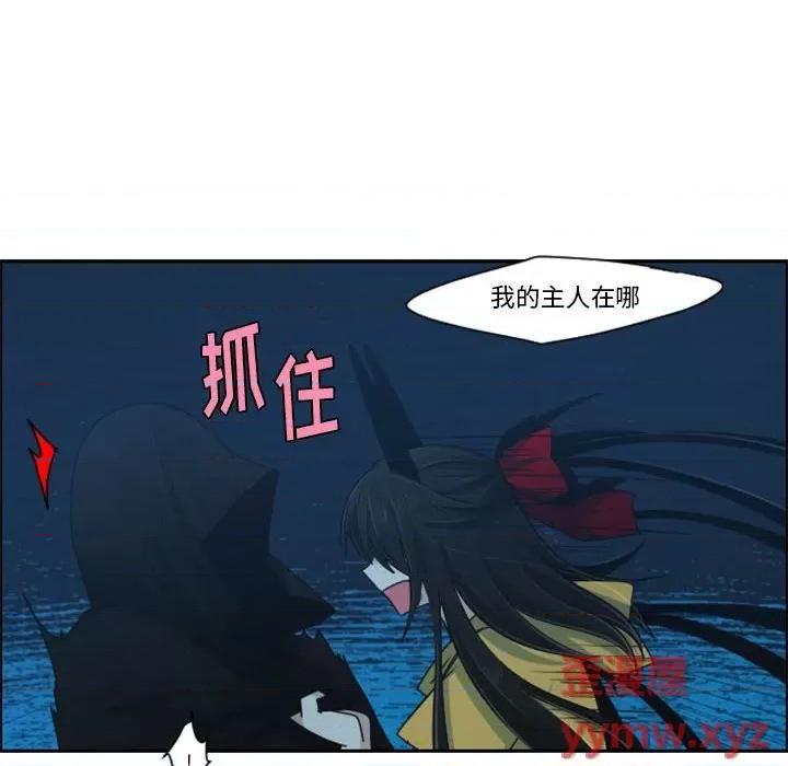 起开魔王君 起开魔王君第 116 话 第48页
