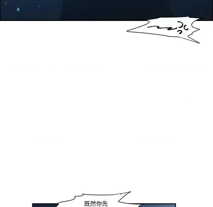 起开魔王君 起开魔王君第 116 话 第52页