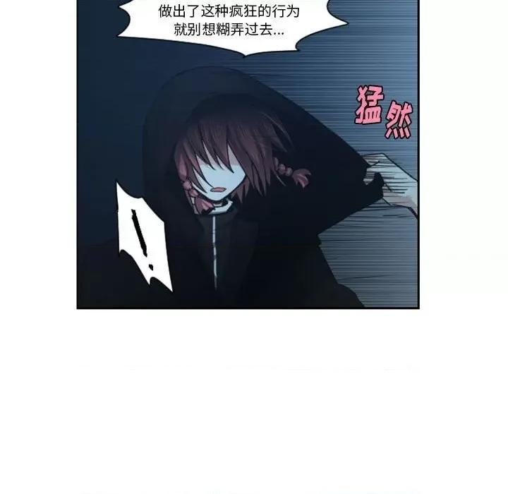 起开魔王君 起开魔王君第 116 话 第53页