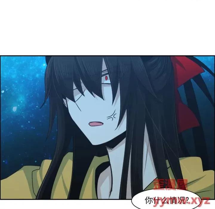 起开魔王君 起开魔王君第 116 话 第56页