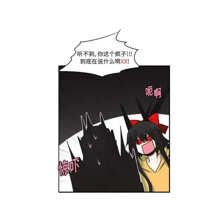 起开魔王君 起开魔王君第 116 话 第61页