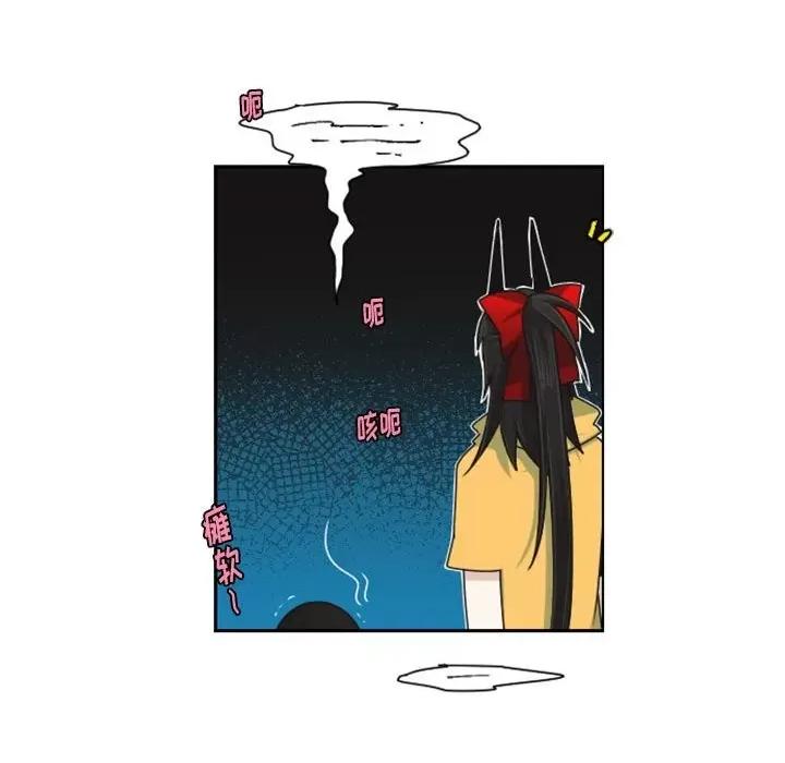 起开魔王君 起开魔王君第 116 话 第69页